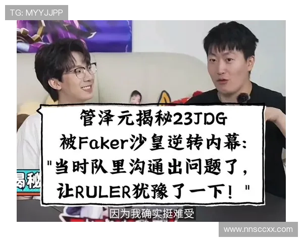 管泽元语出惊人质疑BLG状态连连引热议网友纷纷表示不至于吧
